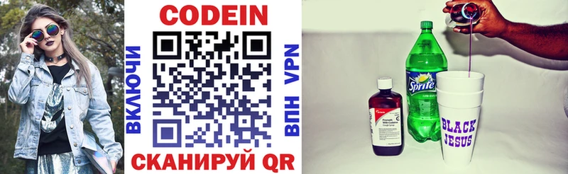Кодеиновый сироп Lean Purple Drank  Купить где  Ливны 