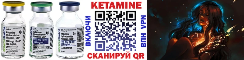 КЕТАМИН VHQ  Купить где  Ливны 