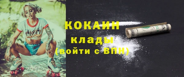 кокаин премиум Бронницы