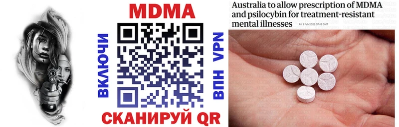 МДМА VHQ  Купить где  Ливны 