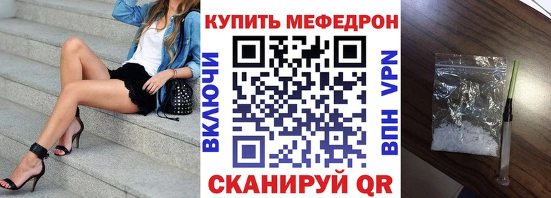 Мефедрон VHQ  Купить закладки  Ливны 